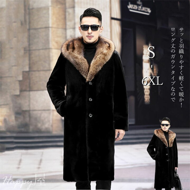 楽天市場】ファーコート メンズ 毛皮コート ロッグコート フェイク  