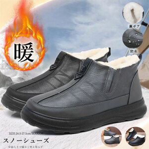 防寒靴 メンズ レディース 防寒シューズ 革靴 冬用 防水 防滑 スノーシューズ スノーブーツ ボア ムートン ショートブーツ ワークブーツ 冬靴 暖かい靴 スニーカー アウトドア 雪用靴 PU 滑ら