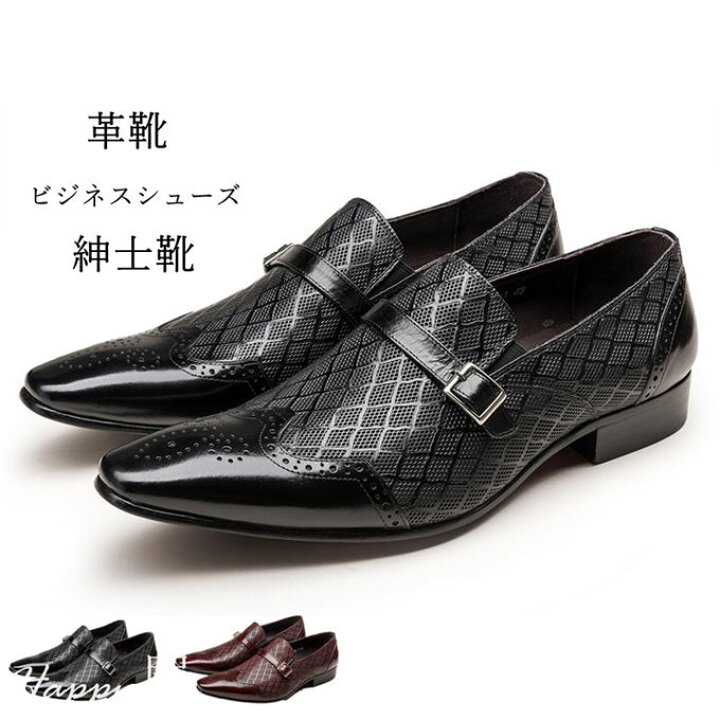 [Shopping Ya] 革靴 メンズ ビジネスシューズ 高級紳士靴 履きやすい オフィス バイカラー 撥水加工 滑り止め メンズ