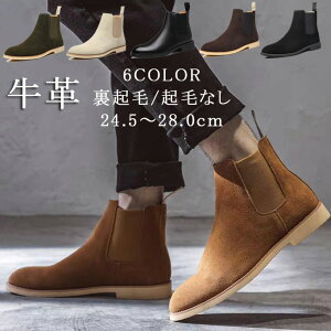 メンズ ブーツ チェルシーブーツ 本革 男性 裏起毛 革靴 紳士靴 ドレス 牛革 チェルシー ビジネスシューズ スエード 秋 冬 防寒 サイドゴア アンクル ショート皮靴 結婚式 履きやすい スーツ