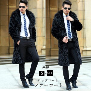 ファーコート メンズ 毛皮コート ミンク ロッグコート フェイクファー メンズコート アウター 高級 おしゃれ 上着 暖かい 防寒 冬服 秋服 新作 送料無料