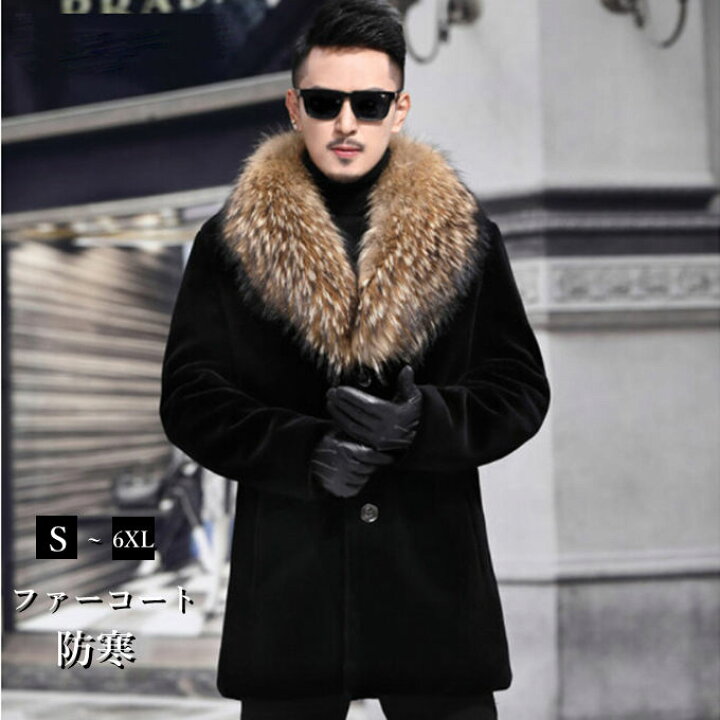 楽天市場】ファーコート メンズ 毛皮コート ミンク タヌキ襟  