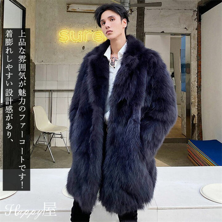 楽天市場】ファーコート メンズ 厚手 毛皮コート フォックス 