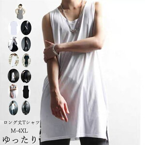 ノースリーブ ティー シャツ メンズの人気商品 通販 価格比較 価格 Com ノースリーブ ティー シャツ メンズの人気商品 通販 価格比較 価格 Com