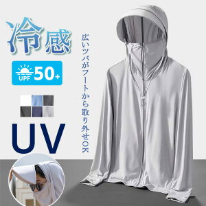 UVカット パーカー 冷感 メンズ レディース 長袖 ラッシュガード 薄手 接触冷感 涼しい 涼感 フード付き マスク 大きいサイズ 体型カバー 紫外線日焼け止め パーカー 指穴 大きいサイズ 遮光