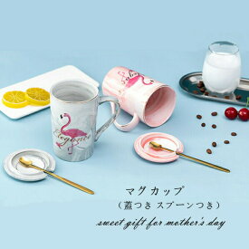 マグカップ コーヒーカップ ティーカップ テーブルウエア カフェマグ 蓋つき スプーンつき カップル 食器 おしゃれ ボックス 祝いプレゼント ギフト 二つ組