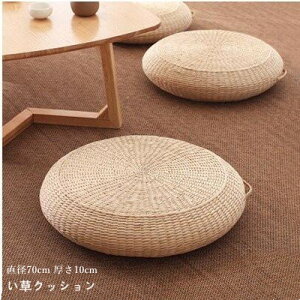 シートクッション い草クッション ざぶとん 和モダン インテリア 和室 畳 居酒屋 忘年会 座敷 法事 宴会 旅館 温泉旅館 業務用 アジアン雑貨 自然素材 ナチュラル 座布団 丸型 円形 低反発 客