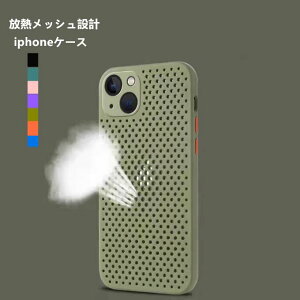 iphone 16 pro ケース 放熱 iPhone 16 Pro Max用 ケース アイフォン16 シリーズ 冷却 散熱 iphone 15 iPhone15 Pro Max 放熱 耐衝撃 発熱軽減 冷却ケース iphone 15 plus iPhone 14 /14 pro/ 14 Pro Max スマホケース 動画 ゲ