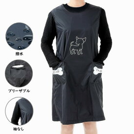 トリマーエプロン 可愛い 防水 エプロン トリミング用 犬 猫 水浴び エプロン ポケット付き 動物病院 獣医 トリマー 撥水 男女兼用 医療白衣 ドクター 犬 猫 動物 ドクター ナース チトセ 術衣