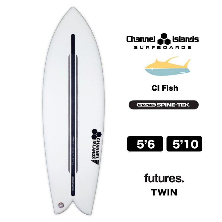 CI FISH 5.10 スパインテック - ショートボード