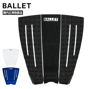 BALLET �o���[ �f�b�L�p�b�h �T�[�t�B�� 3�s�[�X �f�b�L�p�b�` 3�p�b�h �T�[�t�{�[�h �X���� �v���p�b�h �o���G �o���b�g SWAN PRO PAD �yWHITE SWAN�z�yBLACK SWAN�z