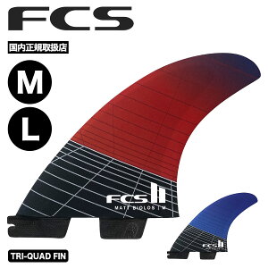 FCS2 GtV[GX c[ GtV[GX2 tB T[tB T[t{[h gCNAbh 5 S2F M L | FCS II Matt Biolos Tri-Quad Fin SetyFMBS-CC05z
