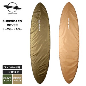 T[t{[hJo[ T[t{[h t@{[h bv t[AhEF[u 8.0܂ {[hbv 8'0 I[u x[W ~bhOXp {[hJo[ P[X  FREE AND WAVE BOARDS CO