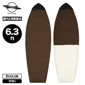 サーフィン サーフボード ニットケース ボードケース フィッシュ FISH 6.3 ft サーフィン おすすめ ブランド jack オリジナル FREE AND WAVE【FW0030】