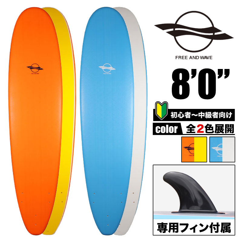 サーフボード オレンジ - サーフィン用品の人気商品・通販・価格比較 