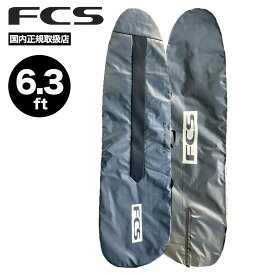 Fcs ハードケース 6.3 サーフボード ボードケース ファンボードケース エフシーエス トラベル ハードカバー トリップ ボードカバー 軽量 保護 耐久 耐焼【BDY-063-FB-BWG】