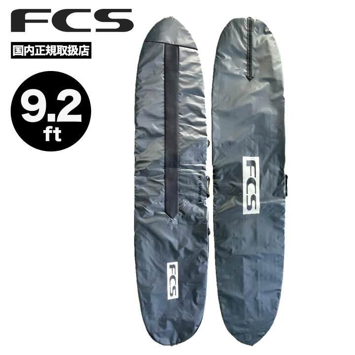 楽天市場】Fcs ハードケース 9.2 サーフボード ボードケース ロング 
