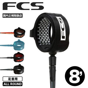 FCS GtV[GX [VR[h GbZV I[Eh [V 8tB[g 8ft  ~bhOX t@{[h T[t{[h T[tB  uh | ALL ROUND ESSENTIAL LEASH