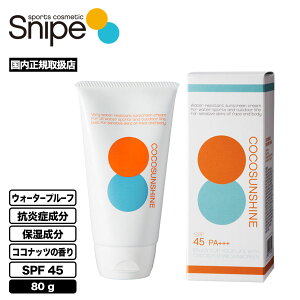 Ă~ SNIPE N[ O\h SPF45 UVJbg EH[^[v[t RRibc 80g C v[ T[tB }X|[c COCOSUNSHINE CREAMy102602z