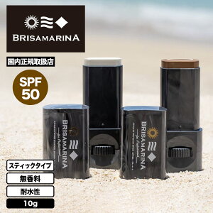 BRISA MARINA ���Ă��~�� �X�e�B�b�N�^�C�v SPF50 UV�J�b�g �S2�F 10g �ϐ� �C �K���i �T�[�t�B�� �}�����X�|�[�c �l�C | EX UV�X�e�B�b�N �A�b�v�T�C�N���y852461�z