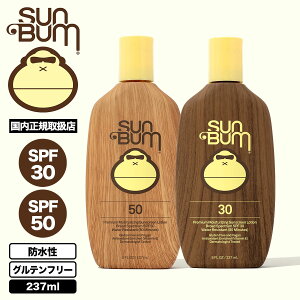 SUN BUM ���Ă��~�� ���[�V���� SPF30 / 50 UV�J�b�g �h�� �O���e���t���[ �C �K���i �T�[�t�B�� �}�����X�|�[�c �l�C | ORIGINAL SS LOTION 237ml�y23-40050-RF�z
