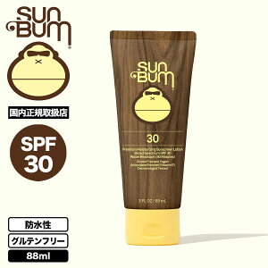 SUN BUM ���Ă��~�� ���[�V���� SPF30 UV�J�b�g �h�� �O���e���t���[ �C �K���i �T�[�t�B�� �}�����X�|�[�c �l�C | ORIGINAL SS LOTION 88ml�y23-40050-RF�z