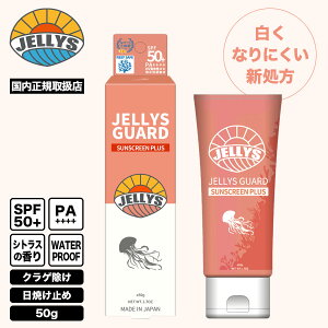 NQ JELLYS GUARD Ă~ N[  \h SPF50+ UVJbg VgX̍50ml C T[tB }X|[c SUN SCREEN PLUSy163801z