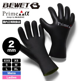 BEWET ビーウェット MAGIC マジック サーフィン グローブ 2.0mm サーフィン 冬 防寒 保温 メンズ レディース キッズ PrimeαGLOVE 【35220902他】