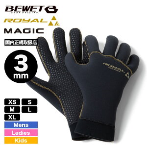 ytbVN[| 100~OFF Ώ z r[EFbg T[tO[u }WbN ROYAL 3mm T[tB ~ h ۉ ϐZ LbY  fB[X S M L lCuh BEWETy30302/30402z