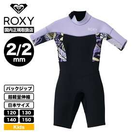 ROXY ロキシー ウエットスーツ キッズ サーフィン ウェットスーツ スプリング 子供 2mm スプリングスーツ 半袖 バックジップ キッズ ウエット 120 130 140 150cm 超軽量伸縮 2024 新作【TWT241702】