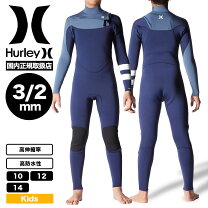 楽天市場】hurley ウェットスーツ（キッズ・ジュニア用ウェットスーツ 