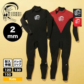 【SALE 20％OFF】 キッズ サーフィン ウェットスーツ キッズ フルスーツ 2mm ユースフリーク O'NEILL YOUTH SUPERFREAK 2mm FULL SUIT 耐久伸縮 バックジップ ジャーフル 120 130 140 150 160【WF-5360】