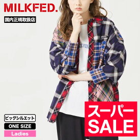 【スーパーセール 30％OFF】 MILKFED. ミルクフェド 長袖 シャツ レディース 起毛 ネルシャツ チェック ビッグ 大きめ ネイビー 人気ブランド 通販 |PLAID PATCHWORK SHIRT【103233014002】 05apa