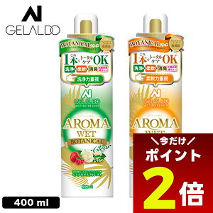 y11/1聚 |Cg2{ tbVN[| 100~OFF Ώ zGELALDO AROMA WET BOTANICAL WFh A}EFbg {^jJ EFbgX[cp   _  I[C V