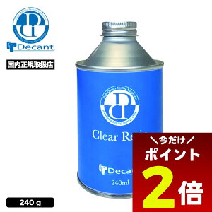 y12/1聚 |Cg2{ z T[t{[h C C NAW 240g T[t{[hp|GXeW T[tB  lCuh DECANT fLg | CLEAR RESINy681081z