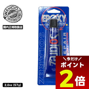 y12/1聚 |Cg2{ z WAHOO t[ \[[Y G|LV T[t{[h yA C {[hyA NA T[t{[hC ȒPyA | SOLAREZ EPOXY 2.0ozy130225z