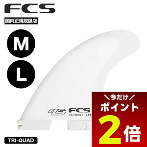 �y3/1���聚 �|�C���g2�{ �t���b�V���N�[�|�� 100�~OFF �Ώ� �z�T�[�t�B�� �t�B�� fcs2 �G�t�V�[�G�X2 �T�[�t�{�[�h �t�B�� M L TRI-QUAD �w�C�f�� �V�F�C�v�X �g���C�N�A�b�h �t�B�� �Z�b�g HAYDEN SHAP