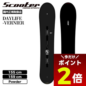 y12/1聚 |Cg2{ tbVN[| 2000~OFF Ώ z Xm[{[h  fB[X Y XN[^[ fCCt o[jA 155 159 pE_[f lC ]aL uh | Scooter Snowb