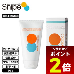 y12/1聚 |Cg2{ zĂ~ SNIPE N[ O\h SPF45 UVJbg EH[^[v[t RRibc 80g C v[ T[tB }X|[c COCOSUNSHINE CREAMy102602z