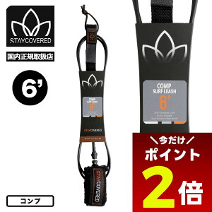 y12/1聚 |Cg2{ tbVN[| 100~OFF Ώ zSTAYCOVERD XeCJo[h [VR[h 6ft Rv [V p 6tB[g T[t{[h T[tB V[g{[h  }b