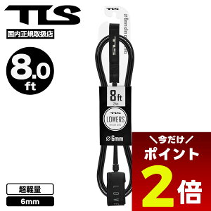 y12/1聚 |Cg2{ tbVN[| 100~OFF Ώ zc[X gD[X T[t{[h [VR[h 8ft 6mm y TLS T[tB   lCuh TOOLS | LOWERS 6mm LEASHy