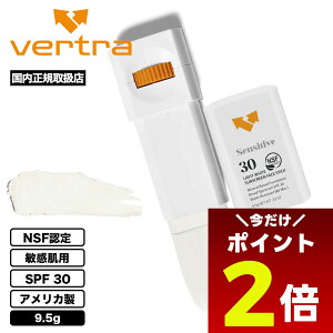 y12/1聚 |Cg2{ zĂ~ tFCXXeBbN SPF 30 q q zCg 9.5g T[tB lCuh | Vertra o[g FACE STICK SENSITIVEy653488z