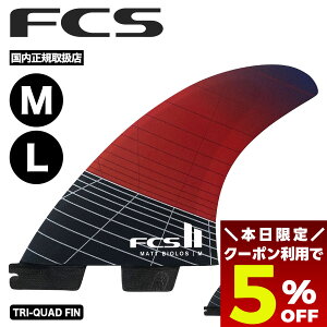 y ubNtCf[ 2025 5OFFN[|11/27 01:59܂Łz FCS2 GtV[GX c[ GtV[GX2 tB T[tB T[t{[h gCNAbh 5 S2F M L | FCS II Matt Biolos Tri-Quad Fin yFMBS