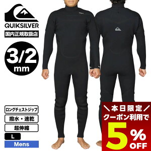 �y12/15 23:59�܂Ł�5��OFF�N�[�|���z�z���z QUIKSILVER �N�C�b�N�V���o�[ �����Y �E�F�b�g�X�[�c �t���X�[�c 3/2mm ���� ���� ���L�k �����O�`�F�X�g�W�b�v L �T�[�t�B�� �X�m�[ �l�C�u�����h �ʔ́y