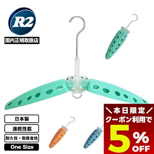 y9/30聚g5OFFN[|zzzR2 EFbgX[cnK[ EGbgX[c ܂肽ݎ pnK[ { Made in japan [ ۊ  ^h~ T[t{[h WETSUITS HANGER M
