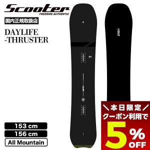 y11/30 23:59܂Ł5OFFN[|zzz Xm[{[h  fB[X Y XN[^[ fCCt XX^[ 153 156 I[}Eef lC ]aL uh | Scooter Snowboard DAYLIFE T