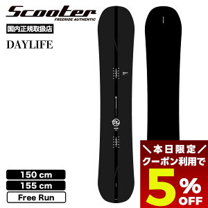 y ubNtCf[ 2025 5OFFN[|11/27 01:59܂Łz Xm[{[h  fB[X Y XN[^[ fCCt 150 155 t[f lC ]aL uh | Scooter Snowboard DAYLIFE f