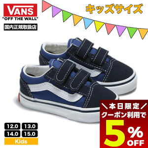 �y12/15 23:59�܂Ł�5��OFF�N�[�|���z�z���zVANS ���@���Y �o���Y �L�b�Y �I�[���h�X�N�[�� �X�j�[�J�[ �l�C �u�����h �q�� �X�P�V���[ �X�P�{�[ �V���[�Y �C �v���[���g | OLD SKOOL V �yVN000D3YNVY�z