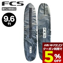 楽天市場】ロングボード ハードケース 9．4の通販