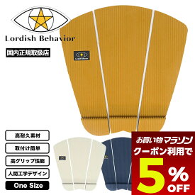 【 お買い物マラソン 楽天 今すぐ使える5％OFFクーポン】 ローディッシュビヘイビア サーフボード サーフィン デッキパッド デッキパッチ 大橋海人 3 人気ブランド Lordish Behavior | KAITO OHASHI GRIP2【TRAC-KAIT】